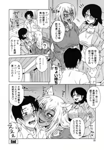 Page 27 of Uchi no Shachou no Hame-Dere Inkatsu -Our President is HAME-DERE in Licentious sex life. - - preview thumbnail