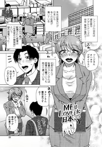 Page 28 of Uchi no Shachou no Hame-Dere Inkatsu -Our President is HAME-DERE in Licentious sex life. - - preview thumbnail