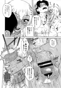 Page 31 of Uchi no Shachou no Hame-Dere Inkatsu -Our President is HAME-DERE in Licentious sex life. - - preview thumbnail