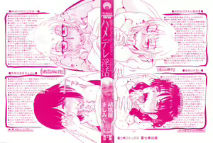 Page 4 of Uchi no Shachou no Hame-Dere Inkatsu -Our President is HAME-DERE in Licentious sex life. - - preview thumbnail