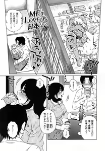 Page 50 of Uchi no Shachou no Hame-Dere Inkatsu -Our President is HAME-DERE in Licentious sex life. - - preview thumbnail