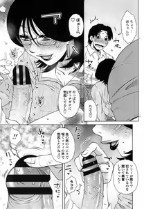 Page 52 of Uchi no Shachou no Hame-Dere Inkatsu -Our President is HAME-DERE in Licentious sex life. - - preview thumbnail
