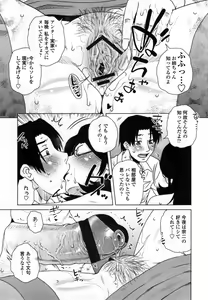 Page 58 of Uchi no Shachou no Hame-Dere Inkatsu -Our President is HAME-DERE in Licentious sex life. - - preview thumbnail