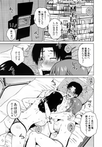 Page 68 of Uchi no Shachou no Hame-Dere Inkatsu -Our President is HAME-DERE in Licentious sex life. - - preview thumbnail