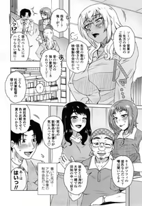 Page 71 of Uchi no Shachou no Hame-Dere Inkatsu -Our President is HAME-DERE in Licentious sex life. - - preview thumbnail