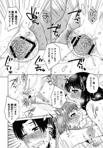 Page 85 of Uchi no Shachou no Hame-Dere Inkatsu -Our President is HAME-DERE in Licentious sex life. - - preview thumbnail
