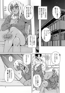 Page 10 of Uchi no Shachou no Hame-Dere Inkatsu -Our President is HAME-DERE in Licentious sex life. - - preview thumbnail