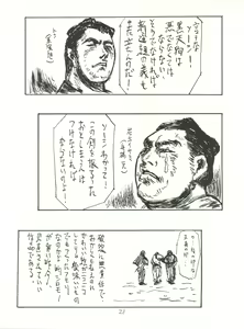 Page 23 of Heart o Migakukkya Nai - preview thumbnail