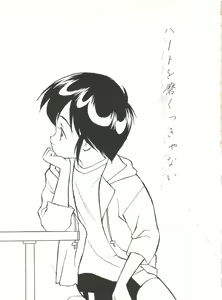 Page 3 of Heart o Migakukkya Nai - preview thumbnail