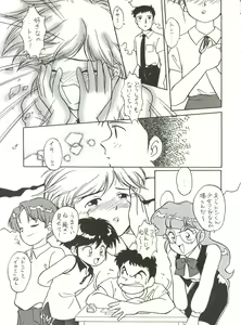 Page 51 of Heart o Migakukkya Nai - preview thumbnail