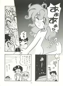 Page 56 of Heart o Migakukkya Nai - preview thumbnail