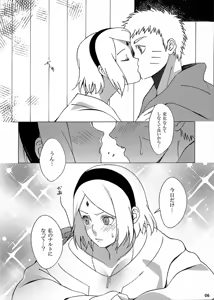 Page 5 of Hitoku Jouhou - preview thumbnail