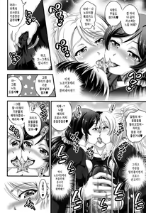 Page 13 of Ore Yome Saimin 1 - preview thumbnail