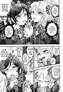 Page 14 of Ore Yome Saimin 1 - preview thumbnail