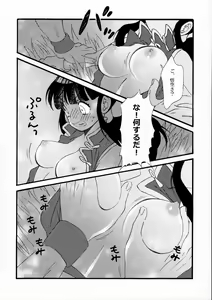 Page 17 of Ora no Iukoto o Kikinasai! - preview thumbnail