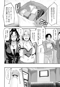 Page 115 of JukuCos - Jukujo Datte Cosplay ga yaritai - - preview thumbnail
