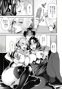 Page 116 of JukuCos - Jukujo Datte Cosplay ga yaritai - - preview thumbnail