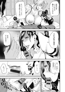 Page 140 of JukuCos - Jukujo Datte Cosplay ga yaritai - - preview thumbnail