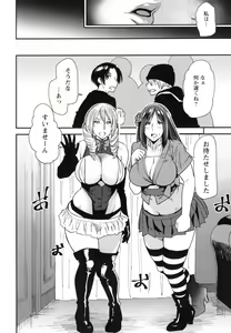 Page 155 of JukuCos - Jukujo Datte Cosplay ga yaritai - - preview thumbnail