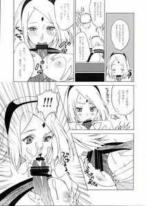 Page 8 of [S-FLAKE - preview thumbnail