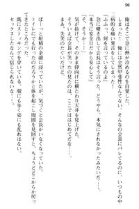 Page 108 of Dasshutsu Game ni Bishoujo to Chousen Shitara, Sex no Shiji shika Denainda ga! - preview thumbnail