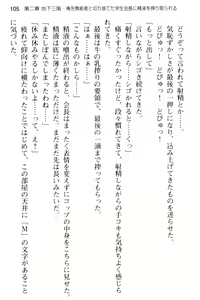 Page 117 of Dasshutsu Game ni Bishoujo to Chousen Shitara, Sex no Shiji shika Denainda ga! - preview thumbnail