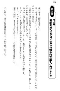 Page 126 of Dasshutsu Game ni Bishoujo to Chousen Shitara, Sex no Shiji shika Denainda ga! - preview thumbnail