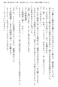 Page 131 of Dasshutsu Game ni Bishoujo to Chousen Shitara, Sex no Shiji shika Denainda ga! - preview thumbnail
