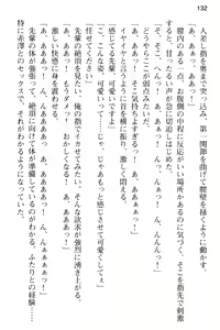 Page 144 of Dasshutsu Game ni Bishoujo to Chousen Shitara, Sex no Shiji shika Denainda ga! - preview thumbnail