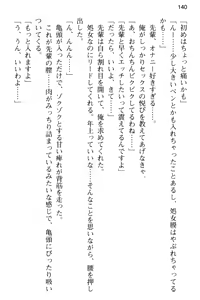 Page 152 of Dasshutsu Game ni Bishoujo to Chousen Shitara, Sex no Shiji shika Denainda ga! - preview thumbnail
