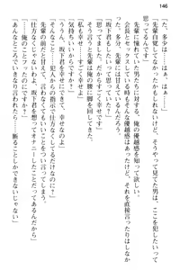 Page 158 of Dasshutsu Game ni Bishoujo to Chousen Shitara, Sex no Shiji shika Denainda ga! - preview thumbnail