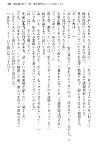 Page 171 of Dasshutsu Game ni Bishoujo to Chousen Shitara, Sex no Shiji shika Denainda ga! - preview thumbnail