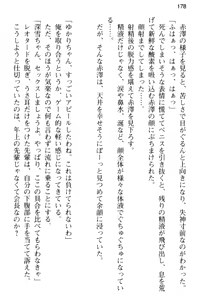 Page 190 of Dasshutsu Game ni Bishoujo to Chousen Shitara, Sex no Shiji shika Denainda ga! - preview thumbnail