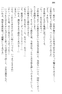 Page 212 of Dasshutsu Game ni Bishoujo to Chousen Shitara, Sex no Shiji shika Denainda ga! - preview thumbnail