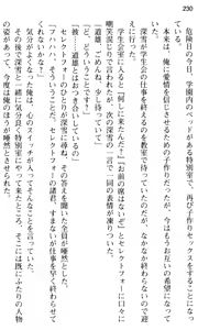 Page 242 of Dasshutsu Game ni Bishoujo to Chousen Shitara, Sex no Shiji shika Denainda ga! - preview thumbnail