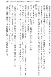 Page 249 of Dasshutsu Game ni Bishoujo to Chousen Shitara, Sex no Shiji shika Denainda ga! - preview thumbnail