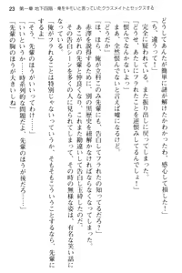 Page 35 of Dasshutsu Game ni Bishoujo to Chousen Shitara, Sex no Shiji shika Denainda ga! - preview thumbnail