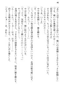 Page 52 of Dasshutsu Game ni Bishoujo to Chousen Shitara, Sex no Shiji shika Denainda ga! - preview thumbnail
