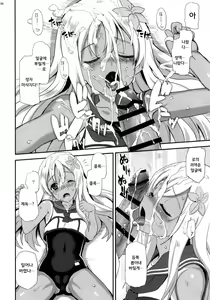 Page 14 of Ro-O - preview thumbnail