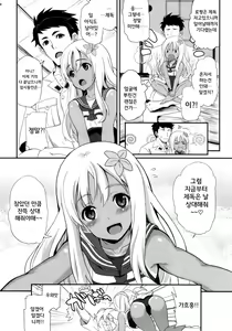 Page 16 of Ro-O - preview thumbnail