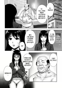 Page 92 of Chirasareta Junketsu -Joshikousei Inmu no Houkago- Ch. 1-4 - preview thumbnail