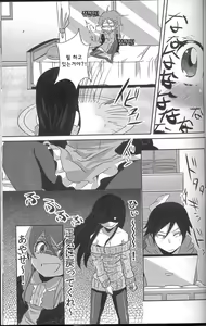 Page 14 of Ore ga Imouto ni Nacchattara - preview thumbnail