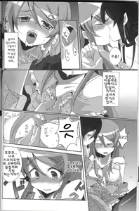 Page 15 of Ore ga Imouto ni Nacchattara - preview thumbnail
