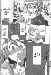 Page 21 of Ore ga Imouto ni Nacchattara - preview thumbnail