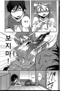 Page 26 of Ore ga Imouto ni Nacchattara - preview thumbnail