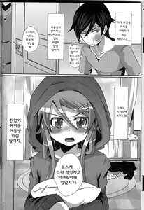 Page 27 of Ore ga Imouto ni Nacchattara - preview thumbnail