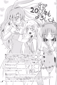 Page 28 of Ore ga Imouto ni Nacchattara - preview thumbnail