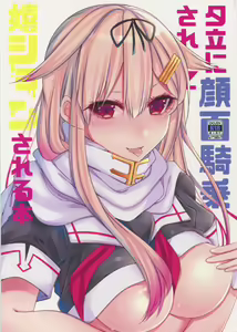 Page 2 of Yuudachi ni Ganmen Kijou sarete Ureshon sareru Hon - preview thumbnail