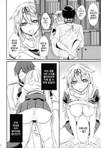 Page 5 of Yuudachi ni Ganmen Kijou sarete Ureshon sareru Hon - preview thumbnail