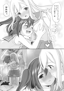 Page 14 of Ruby-chan wa Maru no Mono zura! - preview thumbnail